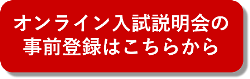 事前登録ボタン